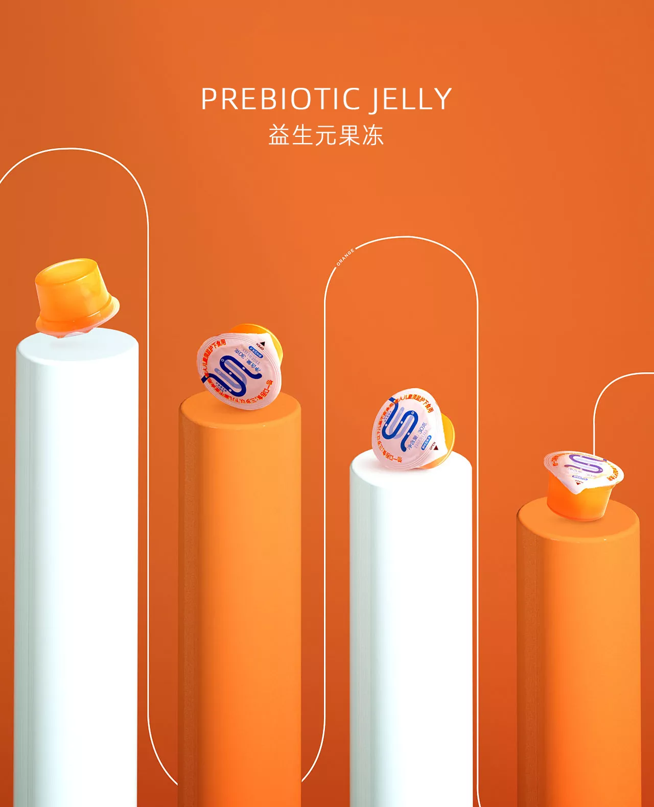 益生元果冻OEM贴牌代加工源头厂家