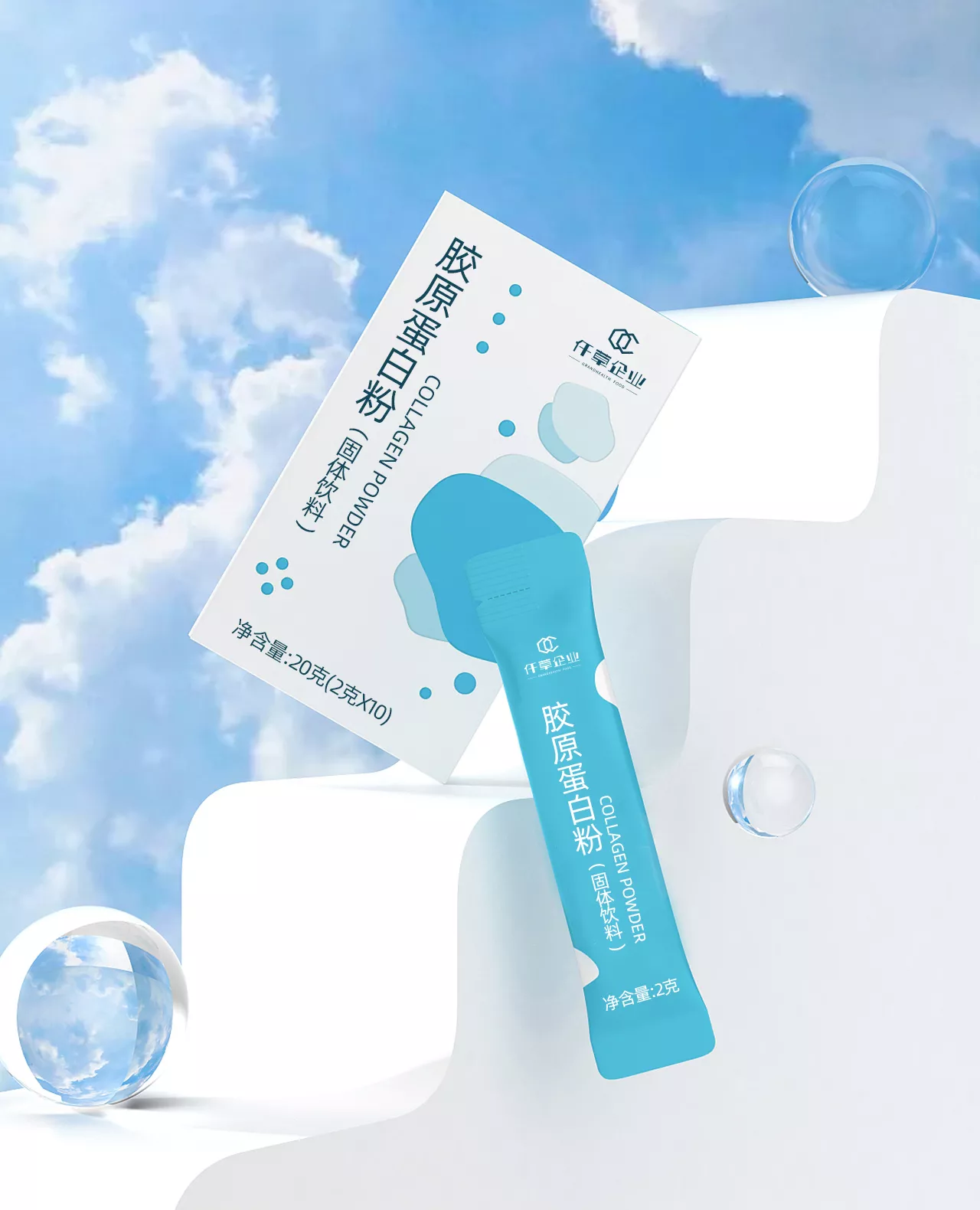 胶原蛋白固体饮料粉OEM贴牌代加工厂