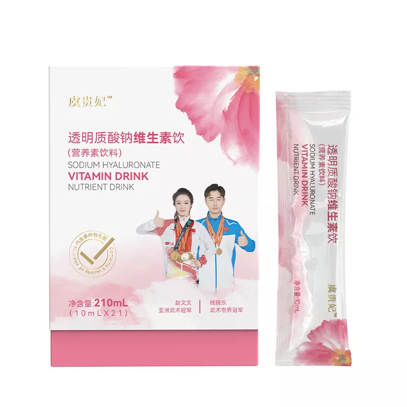 虞贵妃透明质酸钠维生素饮