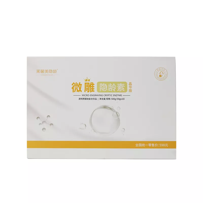 莱馨美隐龄微雕隐龄素透明质酸钠复合饮品（晶华版）