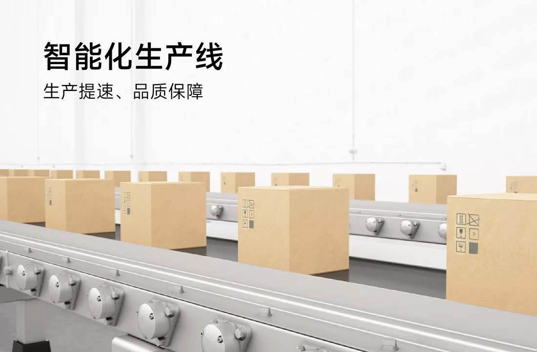 新一代生产线